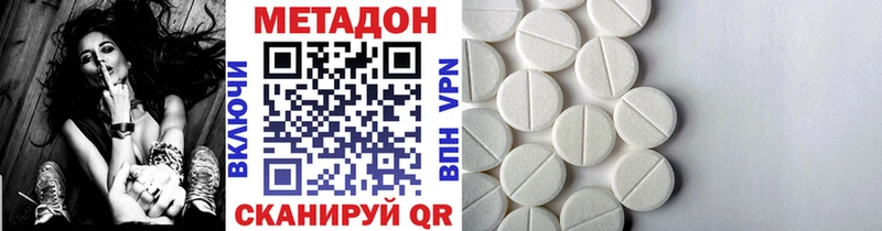 Метадон VHQ  как найти закладки  Абдулино 