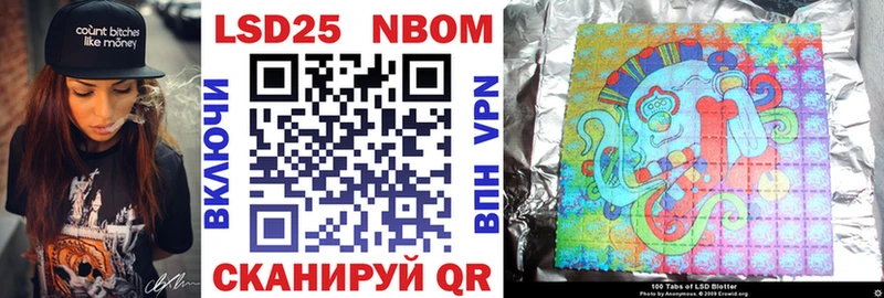 где купить Абдулино Марки N-bome 1,5мг